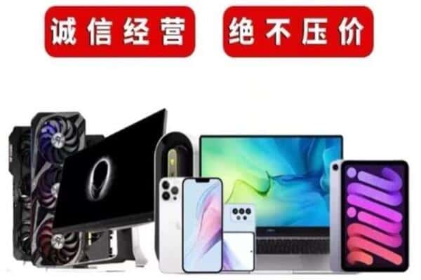 南宁江南区回收手机