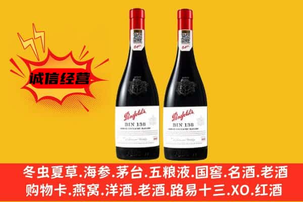 南宁江南区上门回收奔富价格