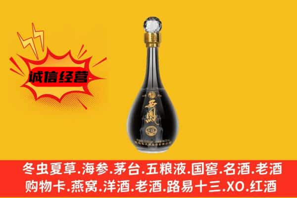 南宁江南区上门回收西凤酒价格