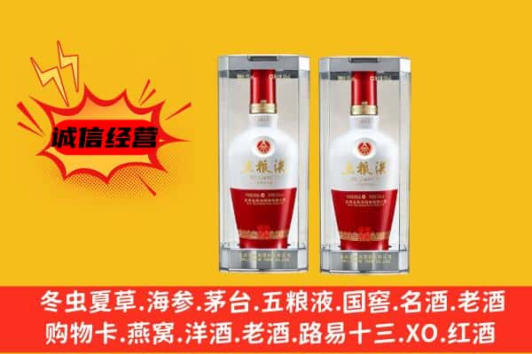 南宁江南区上门回收五粮液1618价格