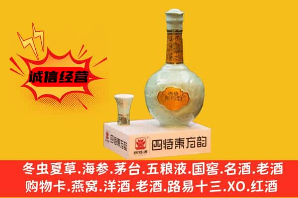 南宁江南区上门回收四特酒价格