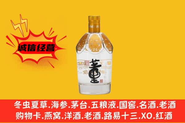 南宁江南区上门回收老董酒价格