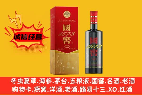 南宁江南区上门回收国窖价格