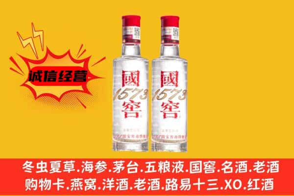 南宁江南区上门回收国窖1573价格