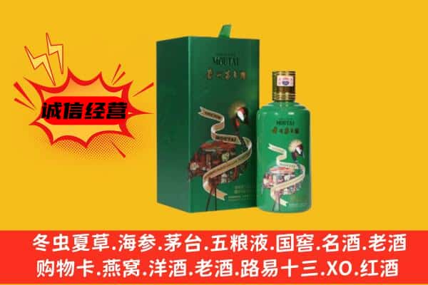 南宁江南区回收出口茅台酒
