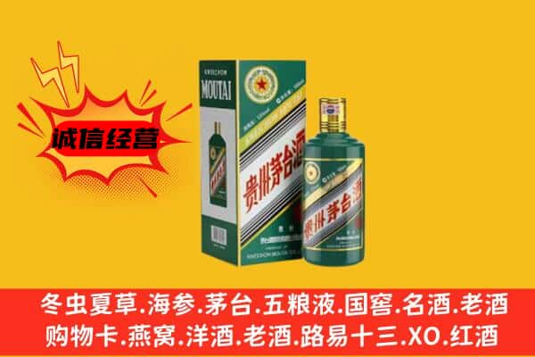南宁江南区回收生肖茅台酒