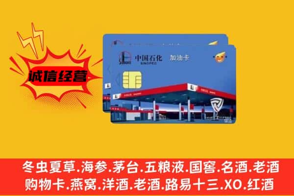 南宁江南区回收加油卡