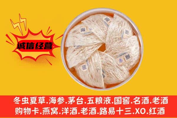 南宁江南区回收燕窝