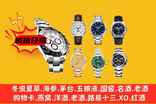 南宁江南区回收名表