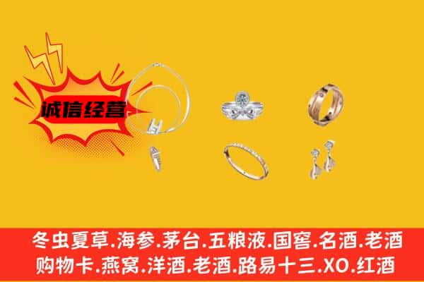 南宁江南区回收首饰