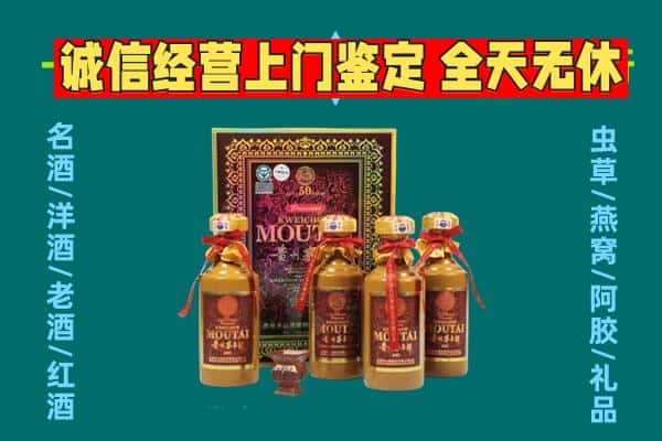 南宁江南区回收茅台酒瓶