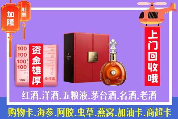 ​南宁江南区回收路易十三是如何定价