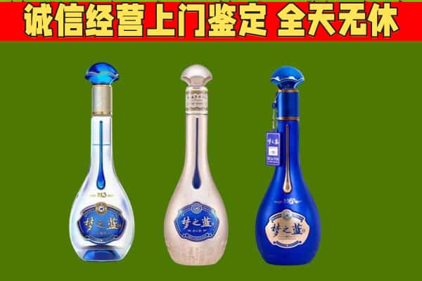 南宁江南区回收哪些梦之蓝